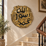 Mohr-e-Nabuwwat ﷺ Islamic Calligraphy Wall Plaque - Image 6