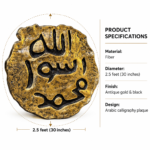 Mohr-e-Nabuwwat ﷺ Islamic Calligraphy Wall Plaque - Image 4