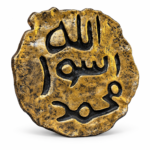 Mohr-e-Nabuwwat ﷺ Islamic Calligraphy Wall Plaque - Image 2